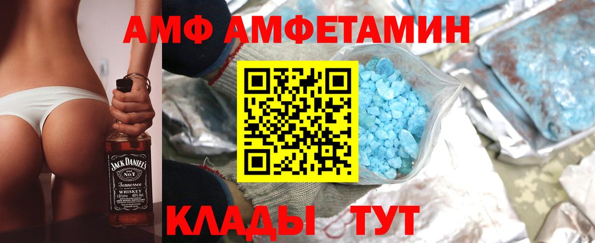АМФЕТАМИН Premium Торжок