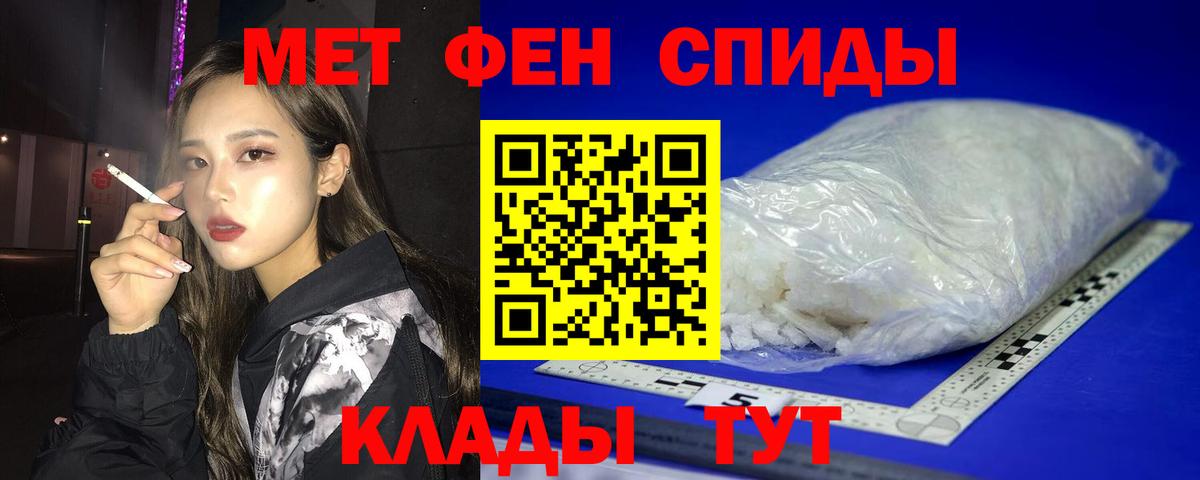 Торжок  АМФЕТАМИН Розовый  Вход с VPN 