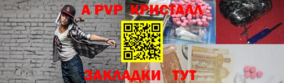 Торжок  Альфа ПВП крисы CK  Вход с VPN  APVP Соль  APVP мука 