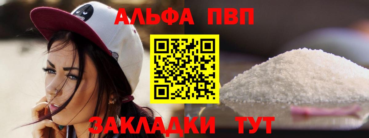 A PVP Crystall Торжок