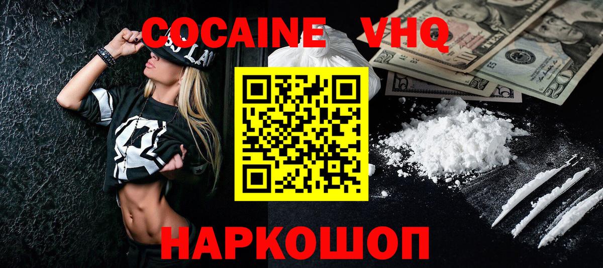 Cocaine Columbia Торжок