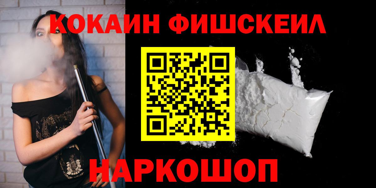 Cocaine VHQ  Cocaine 97%  Кокаин  Торжок  Вход с VPN 