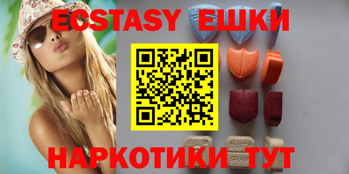 ЭКСТАЗИ 250 мг  Экстази  Ecstasy VHQ  нарко площадка наркотические препараты  Вход с VPN  Торжок 