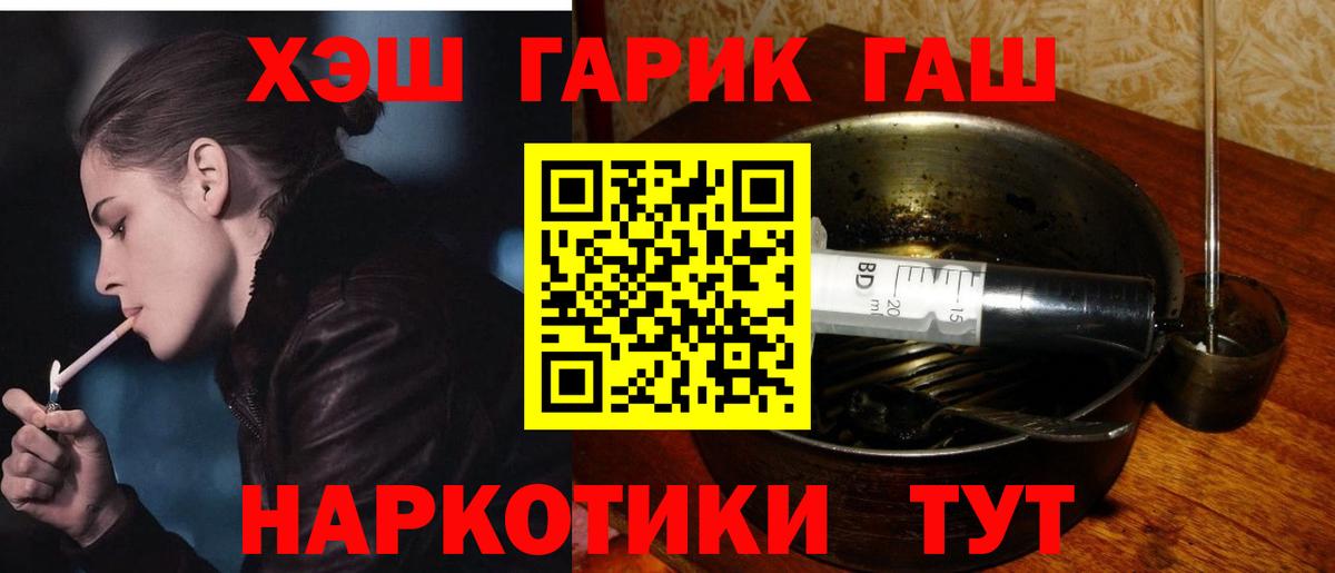 ГАШ ice o lator  Гашиш ice o lator  Гашиш  Вход с VPN  Торжок 