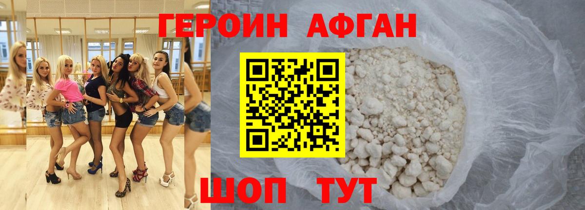 Торжок  Героин  Вход с VPN  ГЕРОИН герыч 