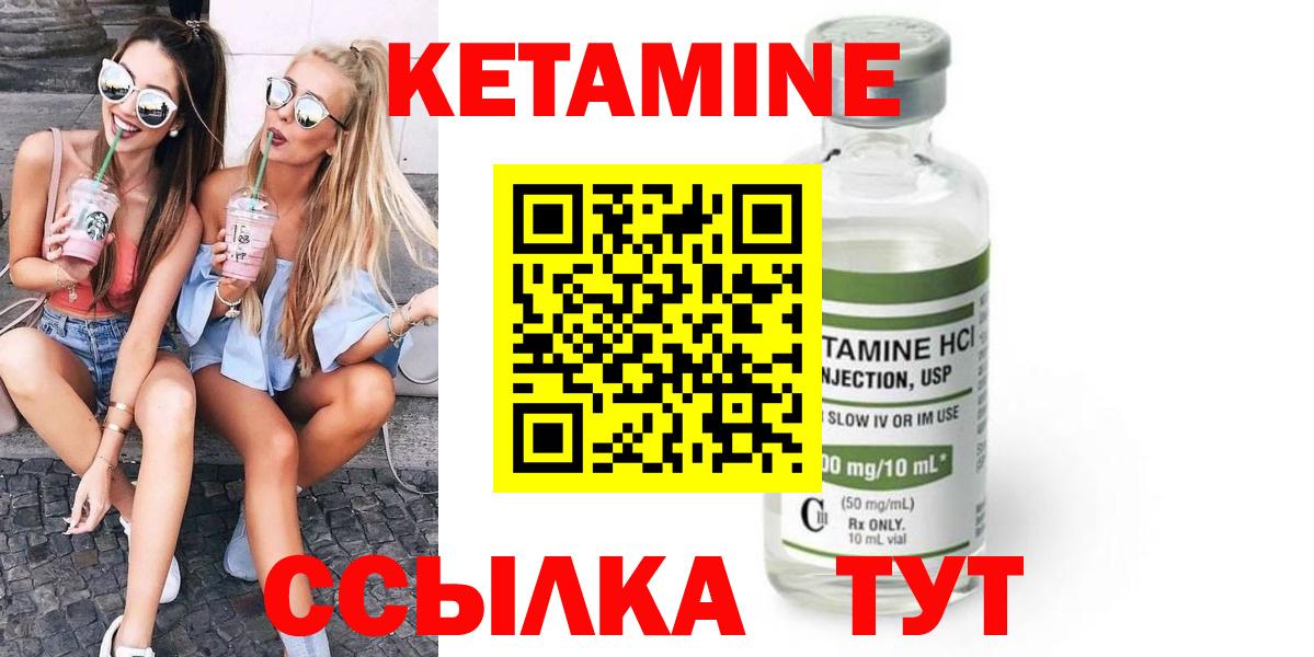 КЕТАМИН VHQ Торжок