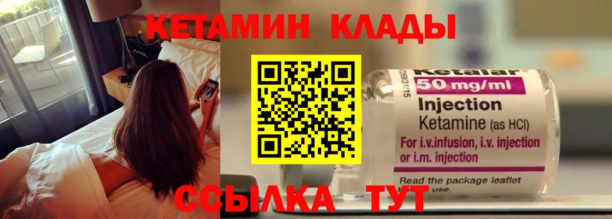 Кетамин VHQ  КЕТАМИН VHQ  даркнет как зайти  Вход с VPN  Торжок 