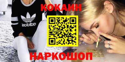 кокаин VHQ Нальчик
