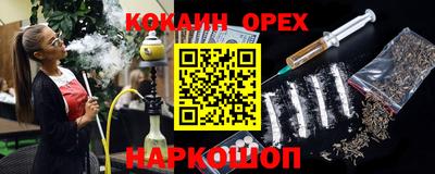 кокаин VHQ Нальчик