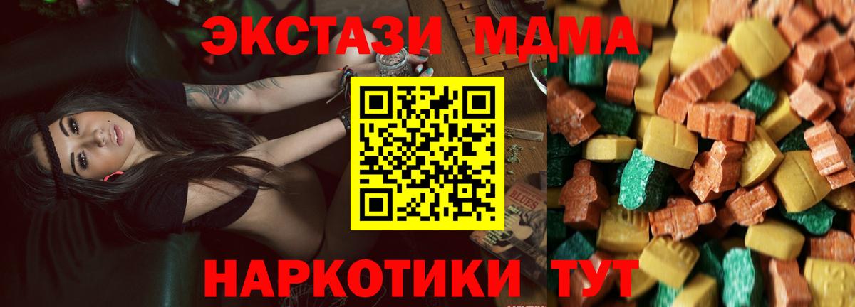 MDMA Molly  МДМА crystal  MDMA  Вход с VPN  Торжок 