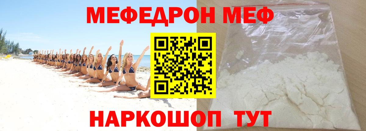 Меф  МЯУ-МЯУ  Мефедрон мяу мяу  Торжок  Вход с VPN  МЯУ-МЯУ mephedrone 