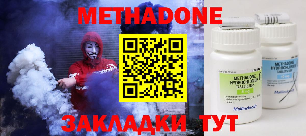 Торжок  omg как зайти  Вход с VPN  Метадон мёд 