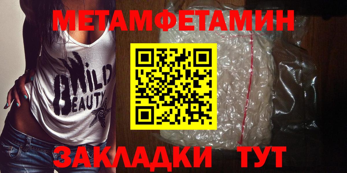 МЕТАМФЕТАМИН Декстрометамфетамин 99.9% Торжок