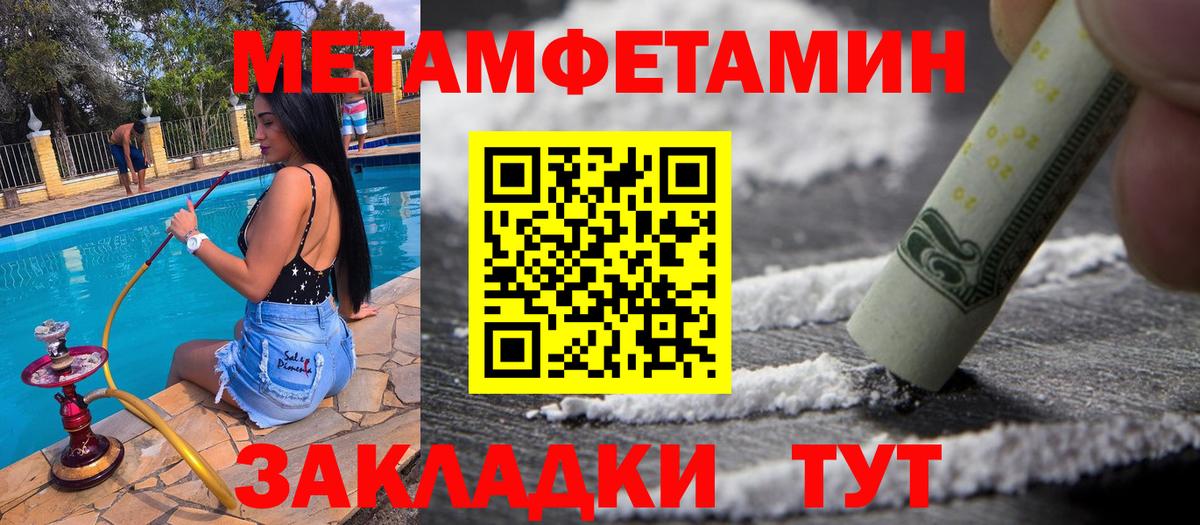 Торжок  Первитин пудра  Вход с VPN 
