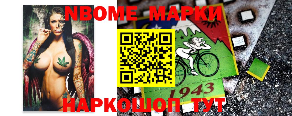 Марки 25I-NBOMe 1,8мг  Наркотические марки  Марки 25I-NBOMe 1,8мг  Торжок  Вход с VPN 