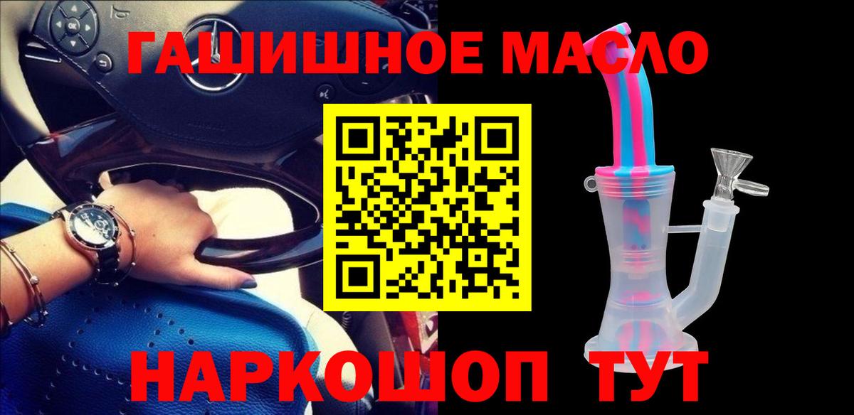 Торжок  ТГК THC oil  Дистиллят ТГК гашишное масло  hydra ONION  Вход с VPN 